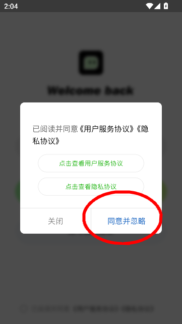 窝chat聊天软件官方版v1.0.7安卓版