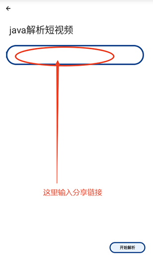 抖快短视频解析app下载最新版v1.0 安卓版