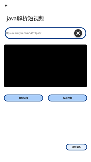 抖快短视频解析app下载最新版v1.0 安卓版