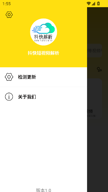 抖快短视频解析app下载最新版v1.0 安卓版