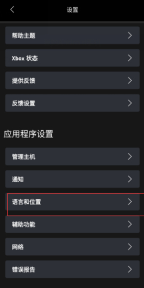 微软云游戏平台官方下载2025最新版（Xbox Game Pass）v2502.1.1安卓最新版