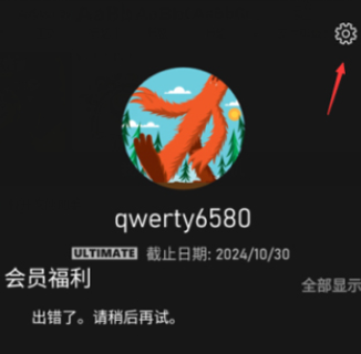 微软云游戏平台官方下载2025最新版（Xbox Game Pass）v2502.1.1安卓最新版