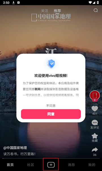 vivo短视频app下载官方红包版