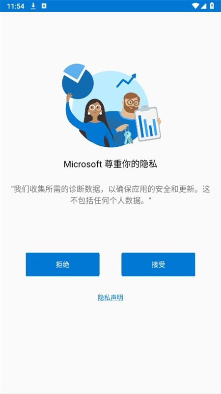Authenticator微软验证器app官方最新版