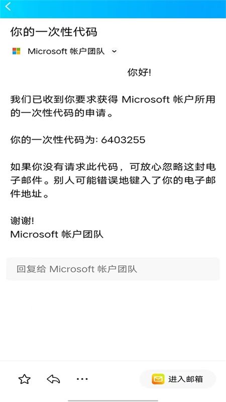 Authenticator微软验证器app官方最新版