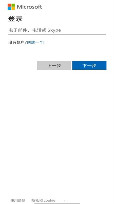 Authenticator微软验证器app官方最新版