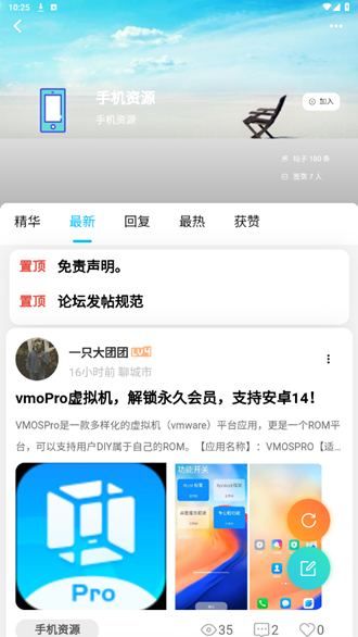 沐雪社区app官方下载最新版v10.9.3安卓版
