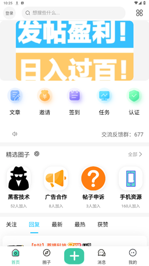 沐雪社区app官方下载最新版v10.9.3安卓版