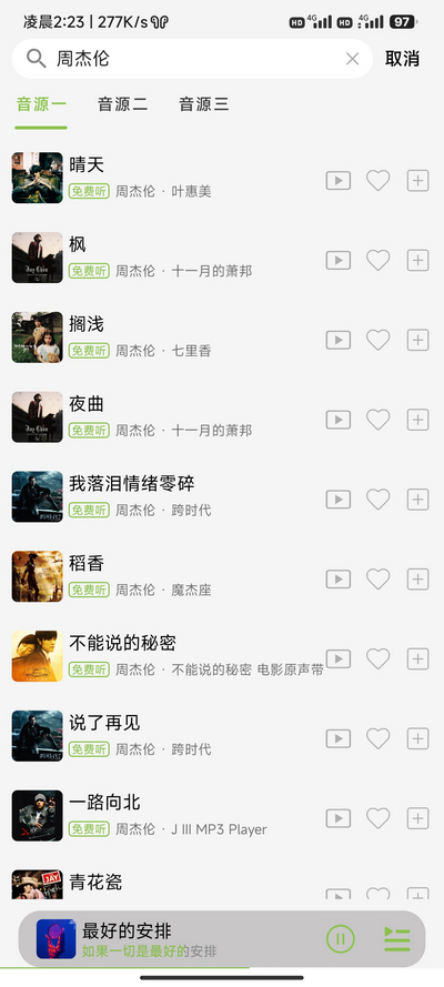 CC音乐app官方下载最新版v1.1 免费版