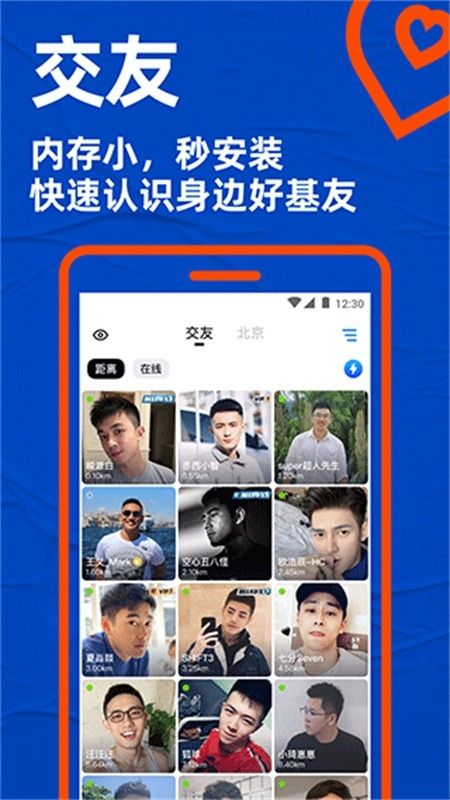 Blued极速版(小蓝极速版)app手机版