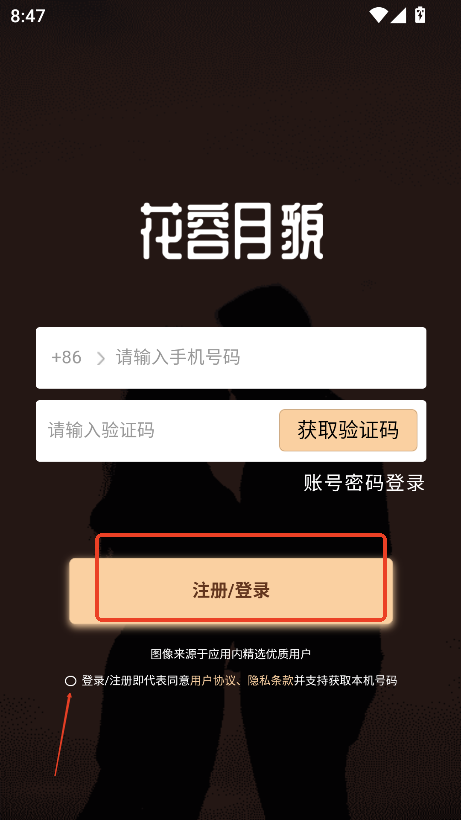 花容月貌app官方下载最新版v11.6.88 手机版