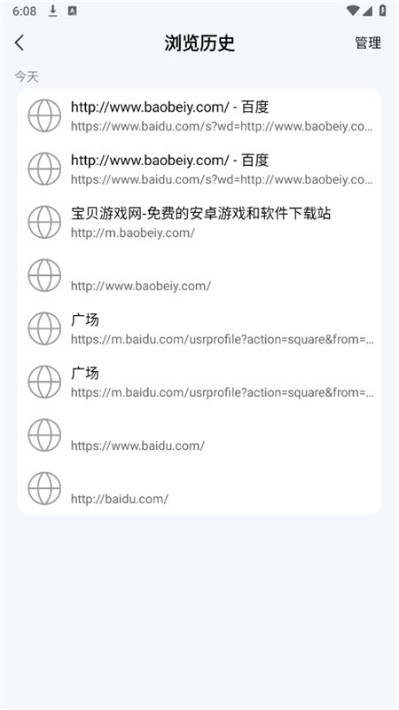QC浏览器正式版app官方手机版