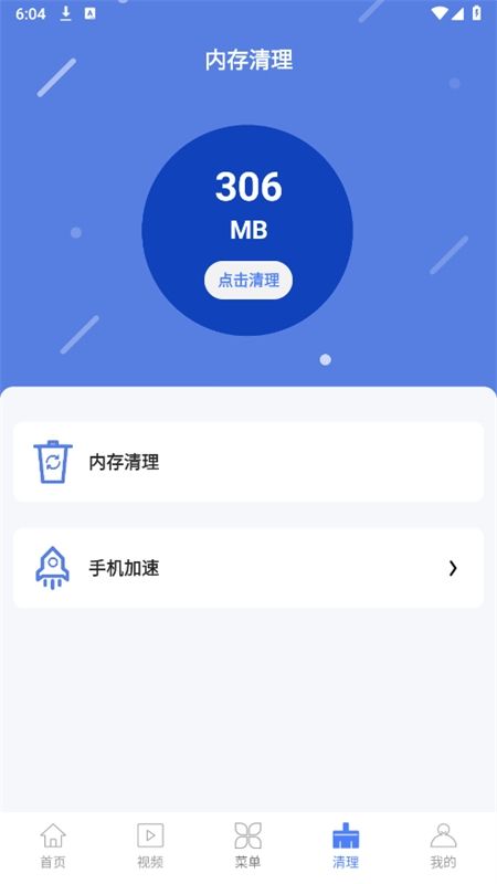 QC浏览器正式版app官方手机版