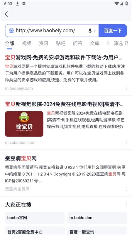 QC浏览器正式版app官方手机版