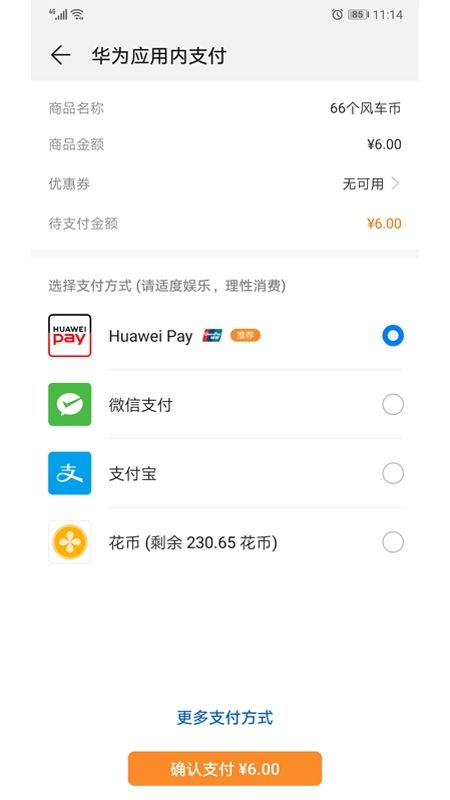 HMS Core(华为移动服务)app手机版