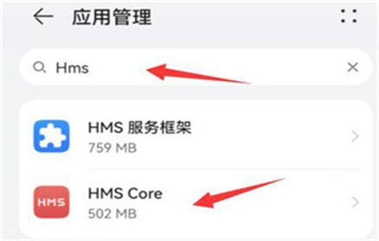 HMS Core(华为移动服务)app手机版