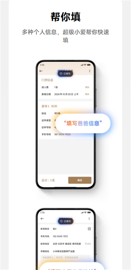 小米超级小爱app下载澎湃os2版本v7.1.2.1016官方最新版