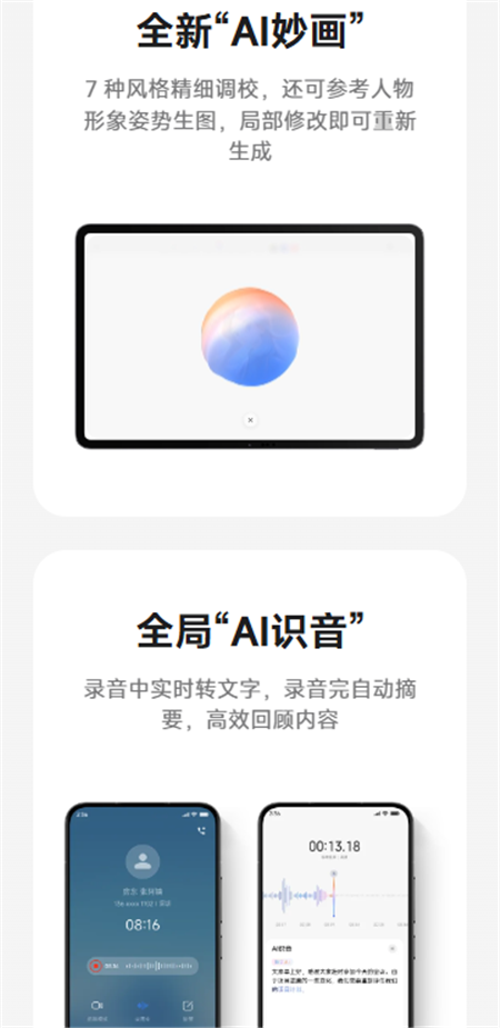 小米超级小爱app下载澎湃os2版本v7.1.2.1016官方最新版