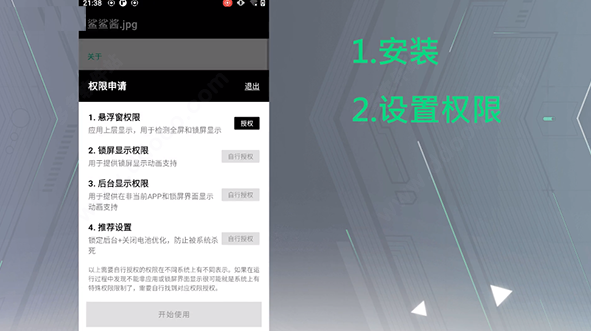 黑鲨鲨鲨酱复活版下载v5.0.354.20250121 官方免费版