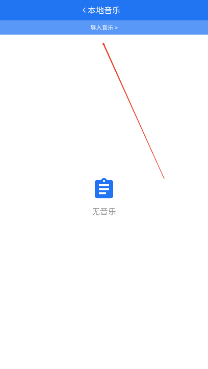 腕上音乐下载安装最新版(WearMusic)v3.5 官方版