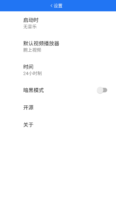 腕上音乐下载安装最新版(WearMusic)v3.5 官方版