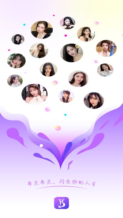 布灵视讯app下载2024最新版v1.0.0 安卓版