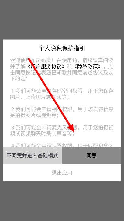 布灵视讯app下载2024最新版v1.0.0 安卓版