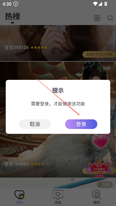 布灵视讯app下载2024最新版v1.0.0 安卓版
