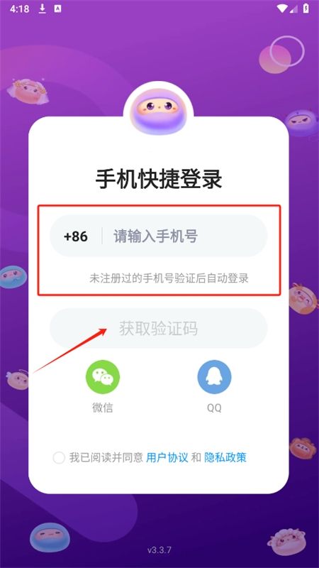 扩圈app安卓手机版