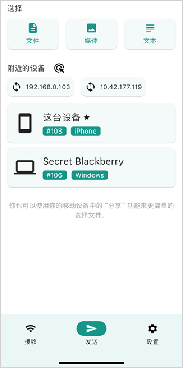 localsend下载官方最新版本
