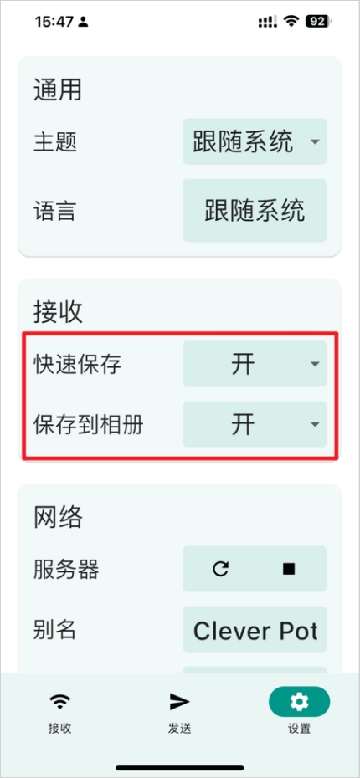 localsend下载官方最新版本