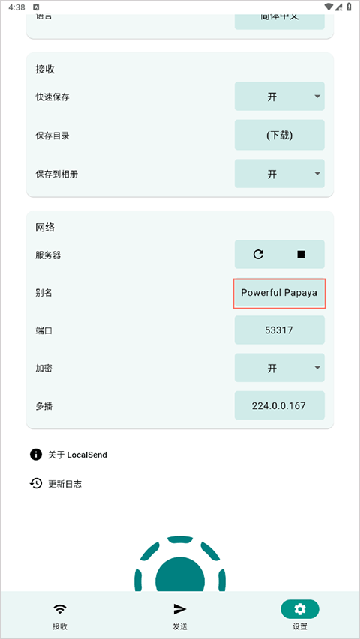 localsend下载官方最新版本