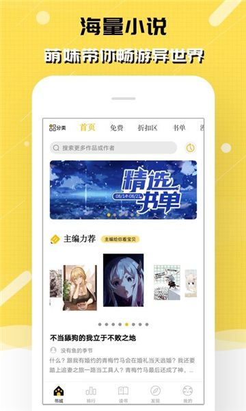 刺猬猫阅读app下载官方最新版v2.9.332安卓最新版