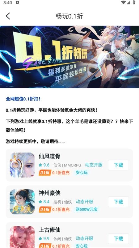 一元手游0.1折平台app最新版2024