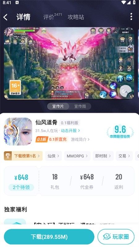 一元手游0.1折平台app最新版2024