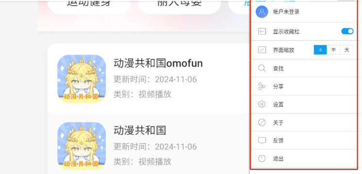 星尘浏览器TV版下载2024最新版v4.0.0 安卓版