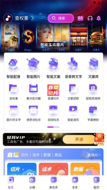 轻抖app安卓手机版