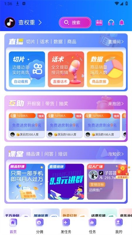 轻抖app安卓手机版
