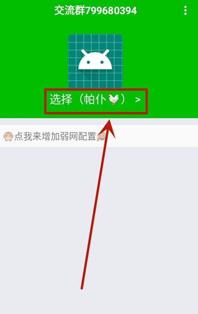 千世弱网参数软件下载v28 最新版本