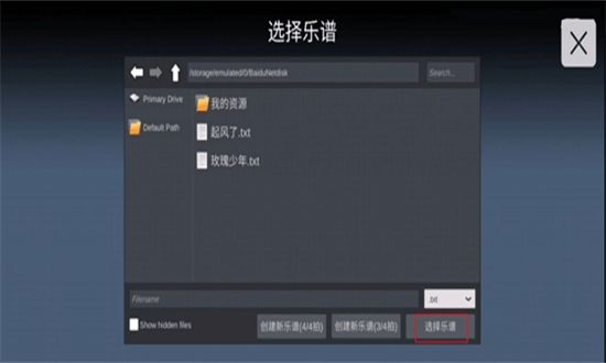 光遇练琴app(sky studio)中文最新版本