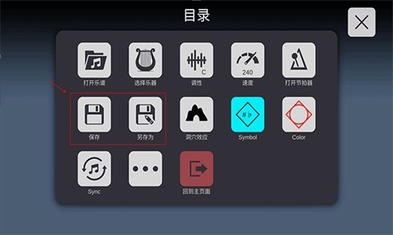 光遇练琴app(sky studio)中文最新版本