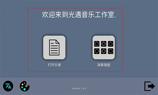 光遇练琴app(sky studio)中文最新版本