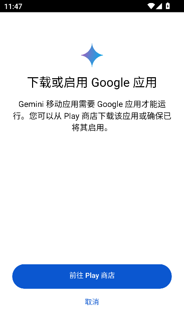 Google Gemini AI官方下载最新版v1.0.668480831 安卓版
