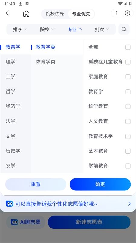 百度ai志愿助手app最新版2024
