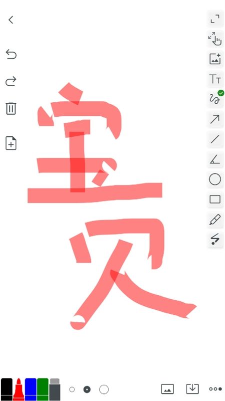白板whiteboard安卓版软件(无尽白板)最新版本