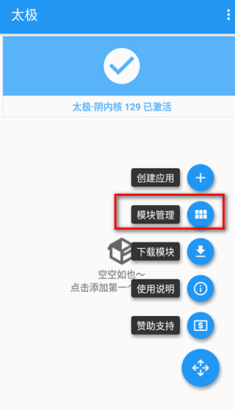 网易云增强模块最新版本v9.1.81 安卓版