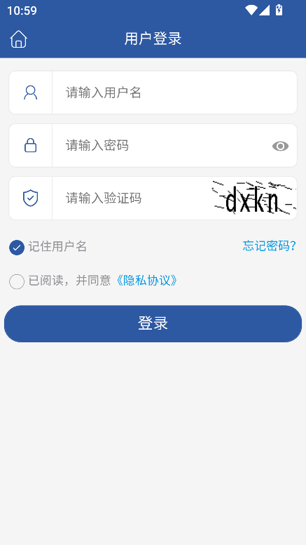 天津油气交易中心官方版下载v1.0.8 安卓最新版