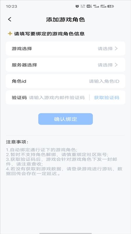 库街区游戏官方社区APP手机版