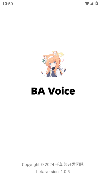 蔚蓝档案语音包(BA Voice)官方下载v1.0.5最新版本