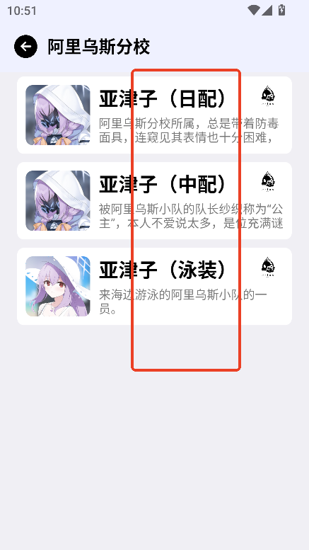 蔚蓝档案语音包(BA Voice)官方下载v1.0.5最新版本